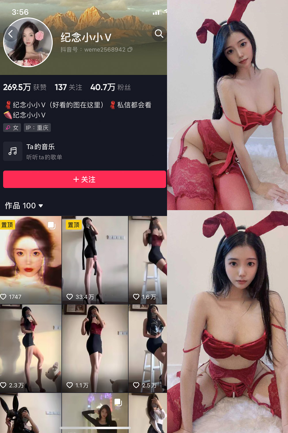 抖音 纪念小小V 微密圈 NO.014期 更新至:2024.8.28