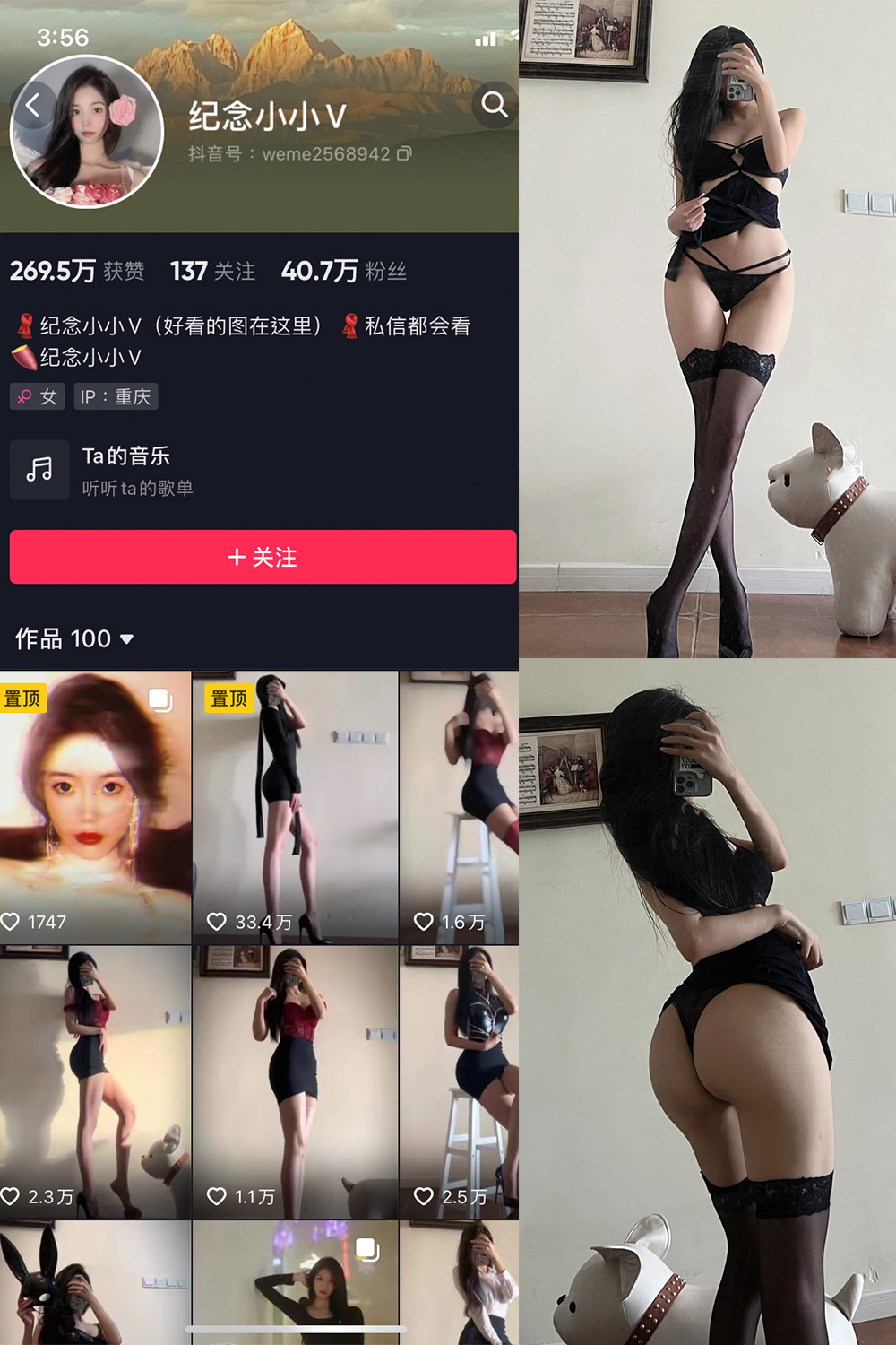 抖音 纪念小小V 微密圈 NO.016期 更新至:2024.9.10