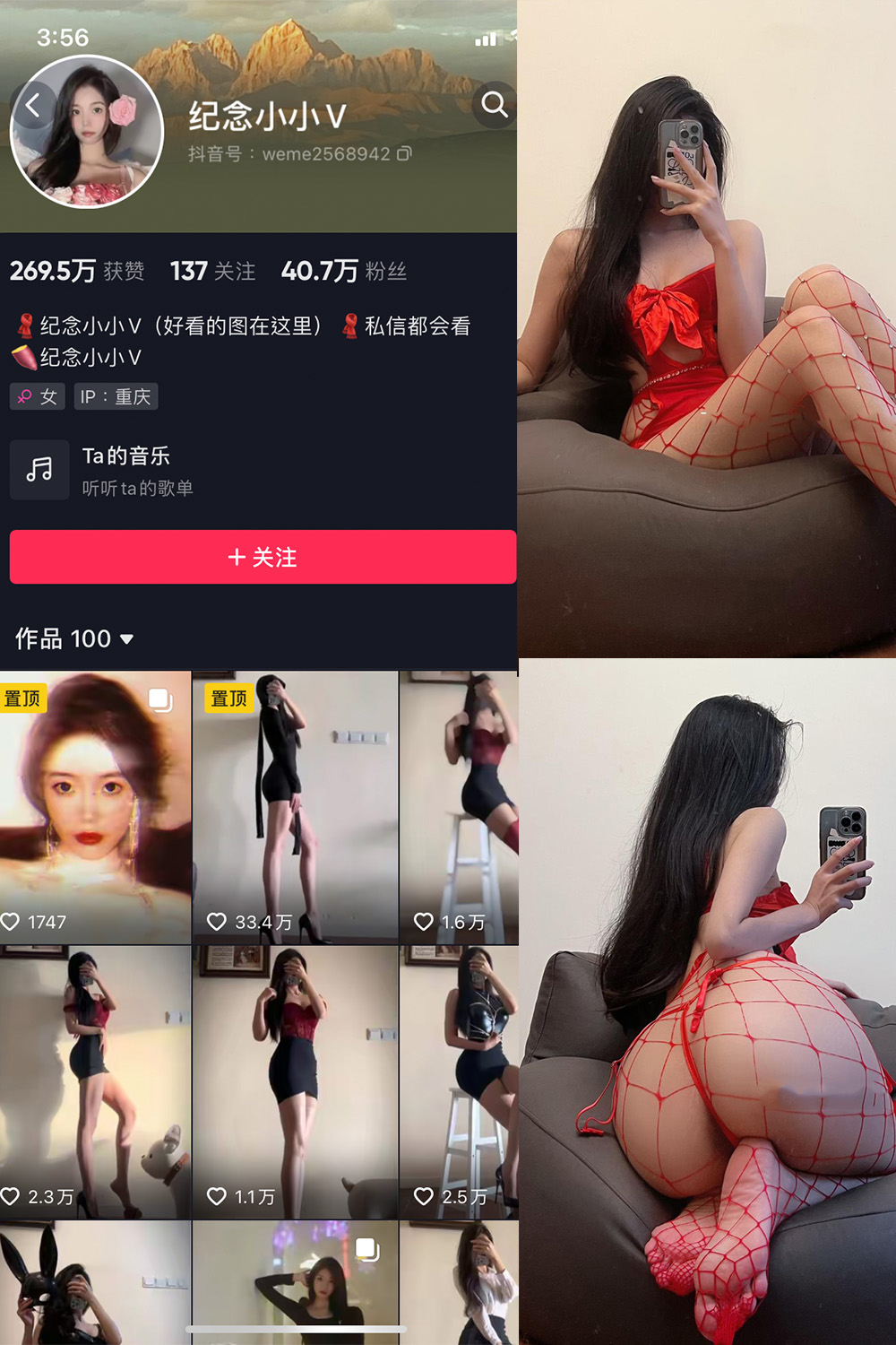 抖音 纪念小小V 微密圈 NO.018期 更新至:2024.9.28