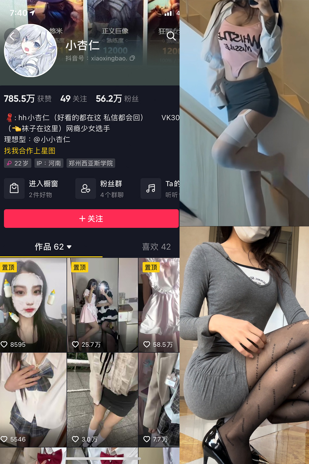 抖音 小杏儿 微密圈 NO.001期