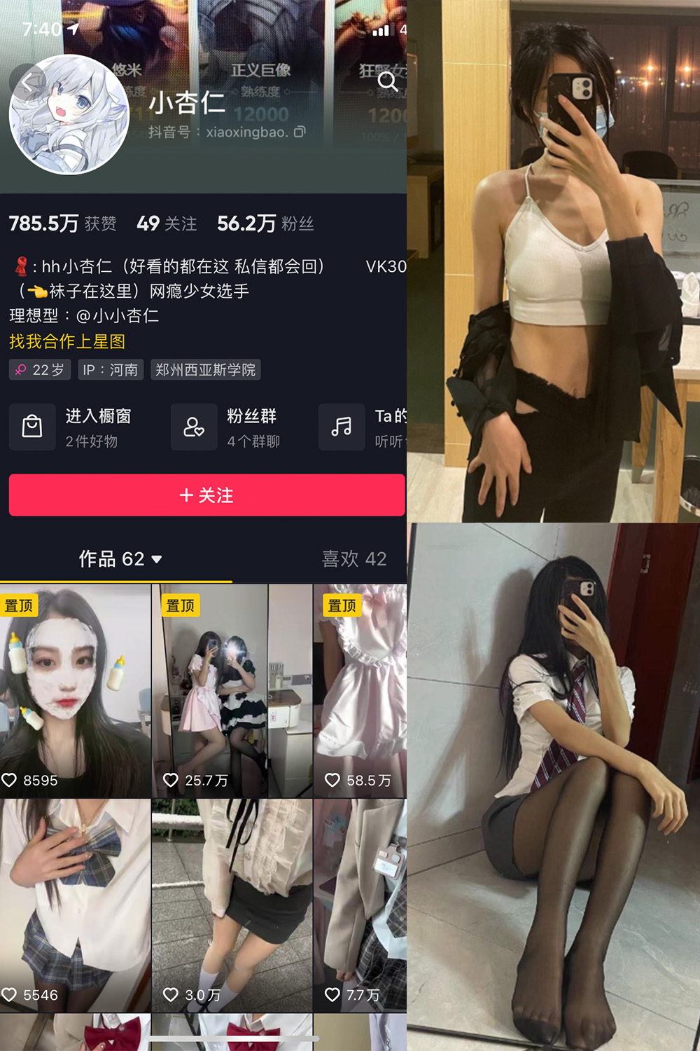 抖音 小杏儿 微密圈 NO.002期