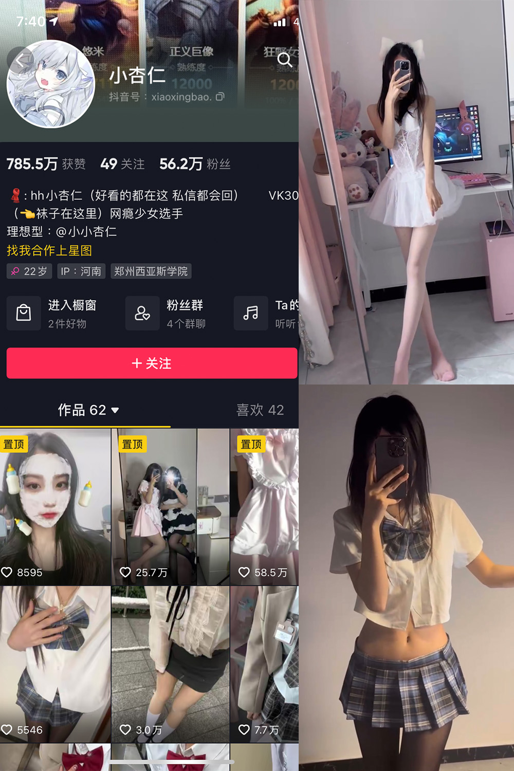 抖音 小杏儿 微密圈 NO.003期