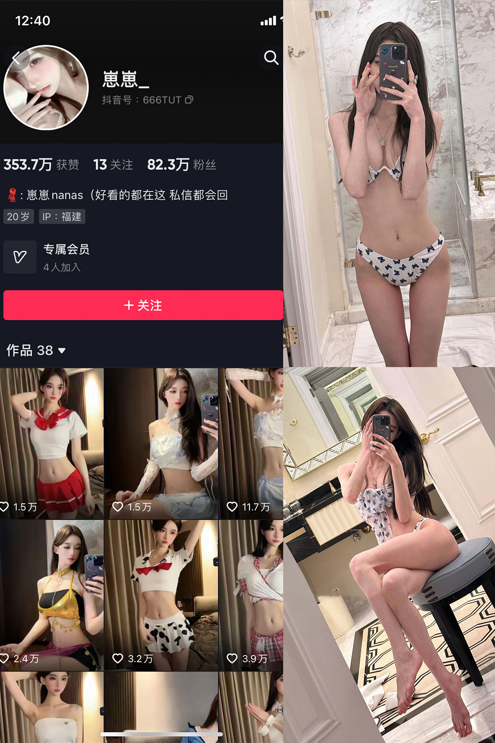 抖音 崽崽nana 微密圈 NO.007期