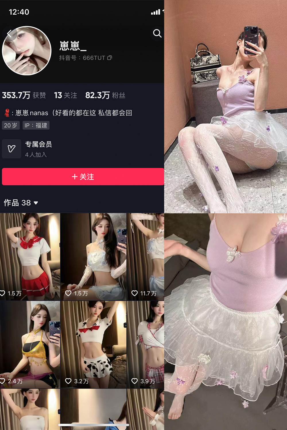 抖音 崽崽nana 微密圈 NO.013期 更新至:2023.6.2