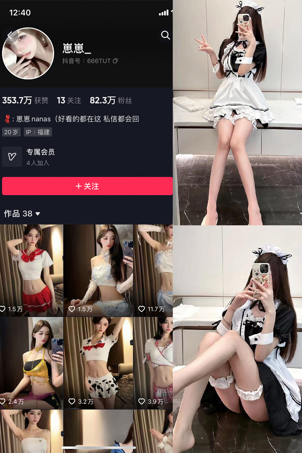 抖音 崽崽nana 微密圈 NO.023期 更新至：2023.8.23