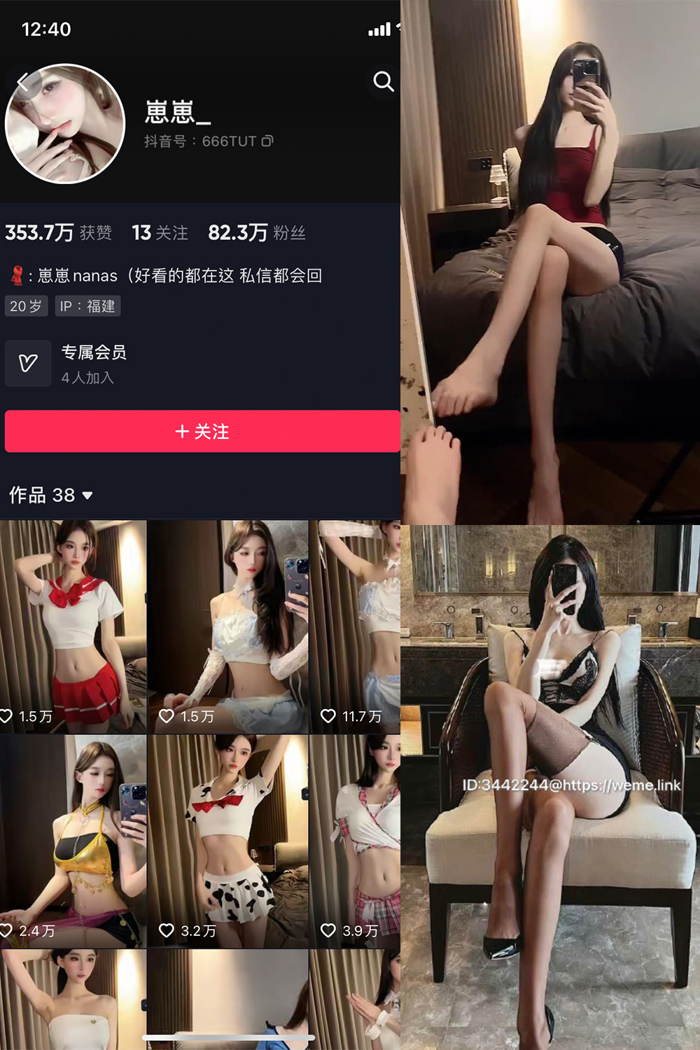 抖音 崽崽nana 微密圈 NO.027期 更新至:2023.9.19