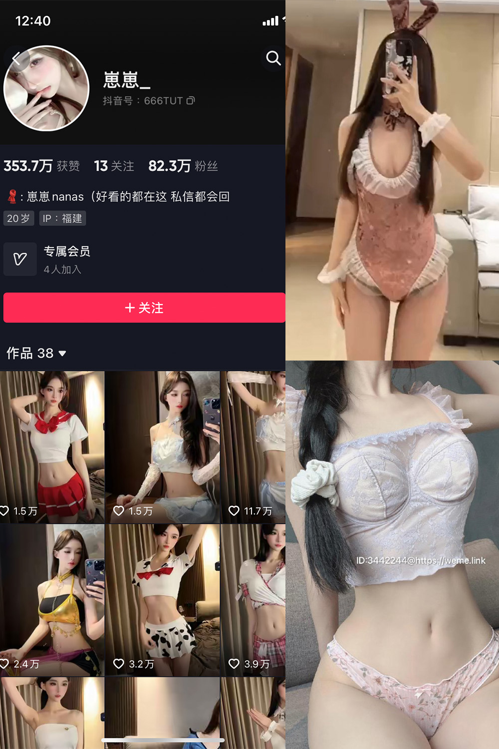 抖音 崽崽nana 微密圈 NO.028期 更新至:2023.10.4