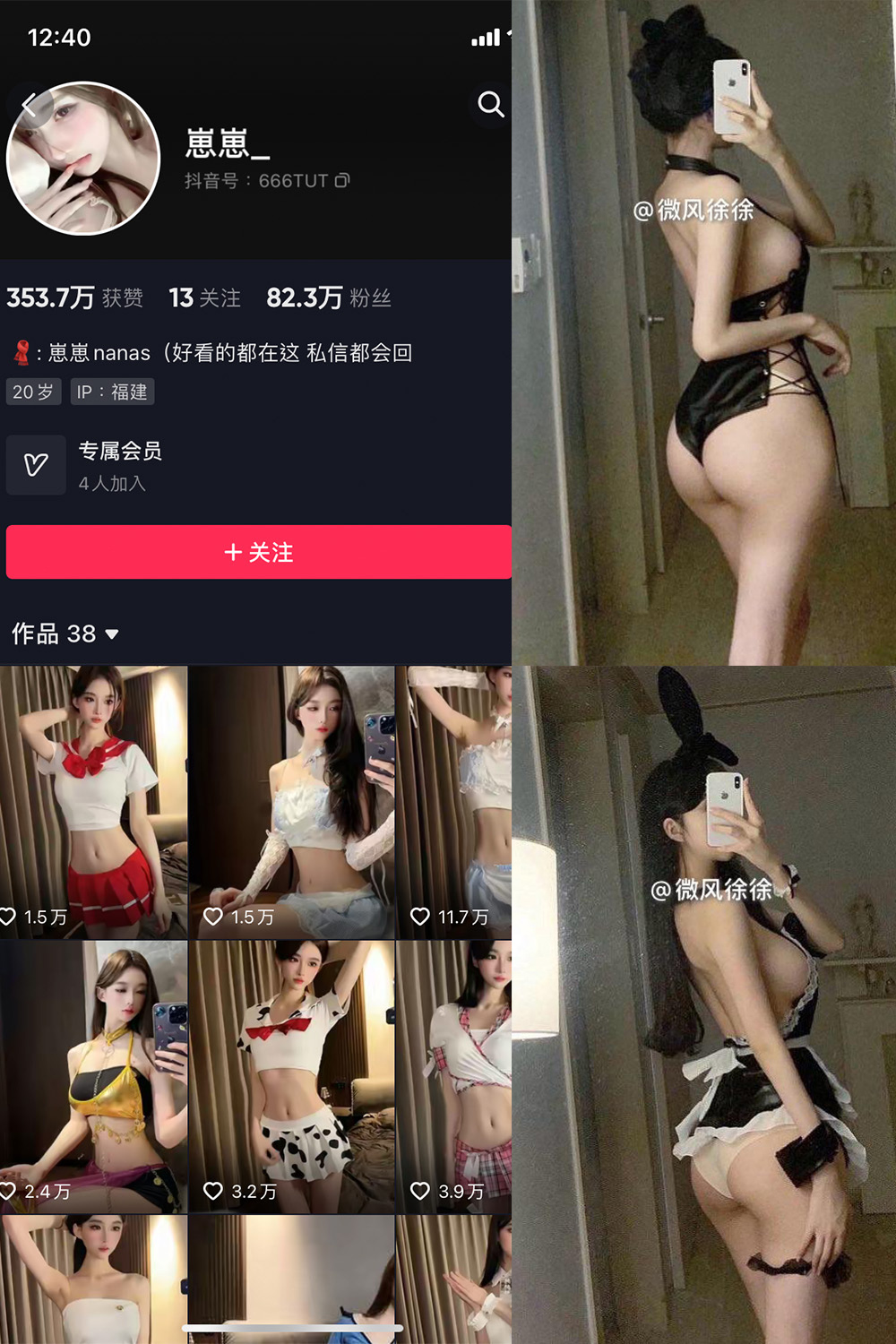 抖音 崽崽nana 微密圈 NO.046期 更新至:2024.8.28