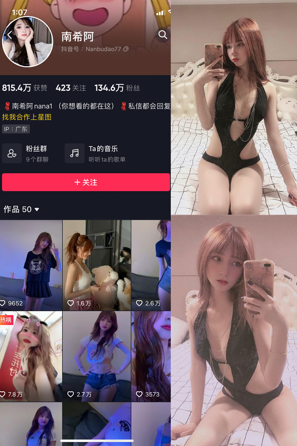 抖音 小南希 微密圈 NO.014期 更新至:2023.7.21