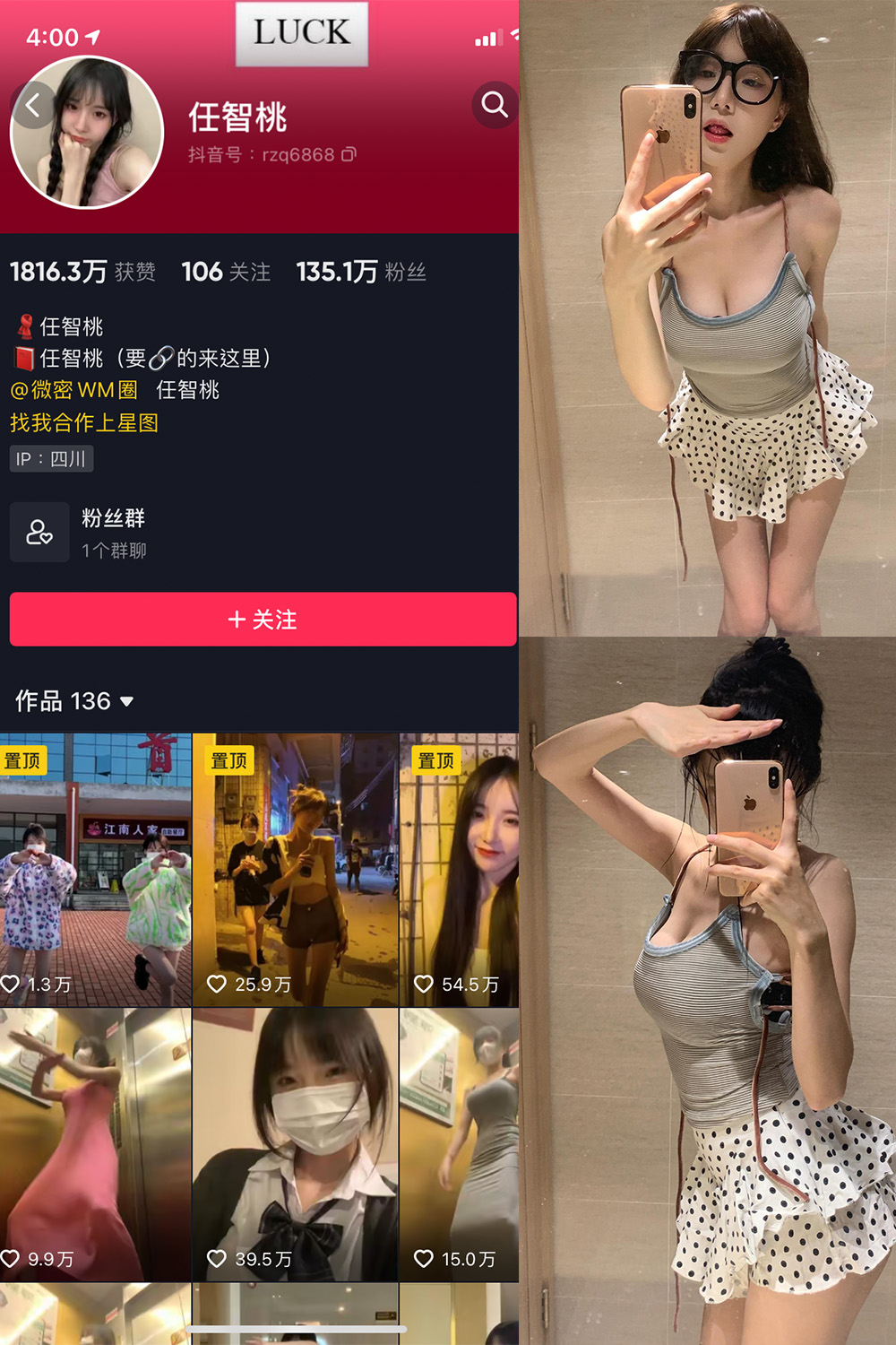 抖音 智桃lucky 微密圈 NO.025期 更新至:2024.1.02