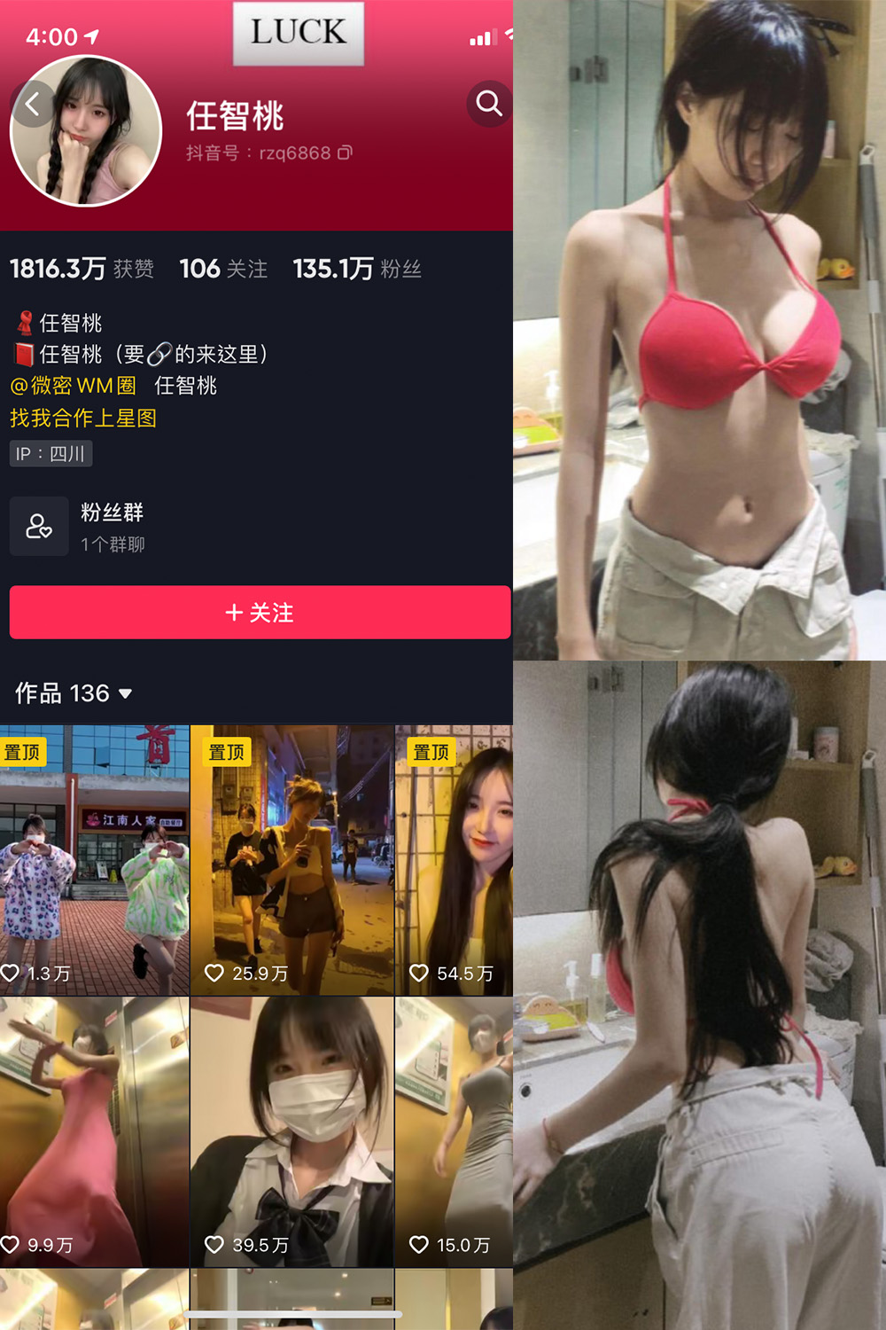 抖音 智桃lucky 微密圈 NO.027期 更新至:2024.1.25