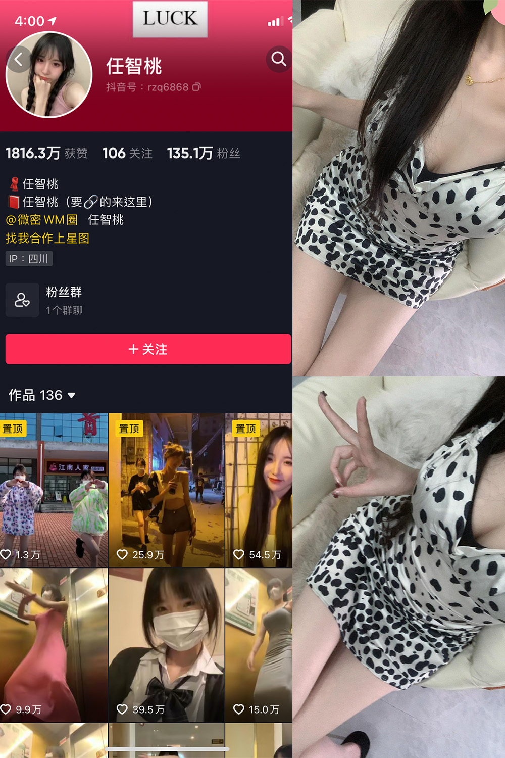 抖音 智桃lucky 微密圈 NO.028期 更新至:2024.4.16