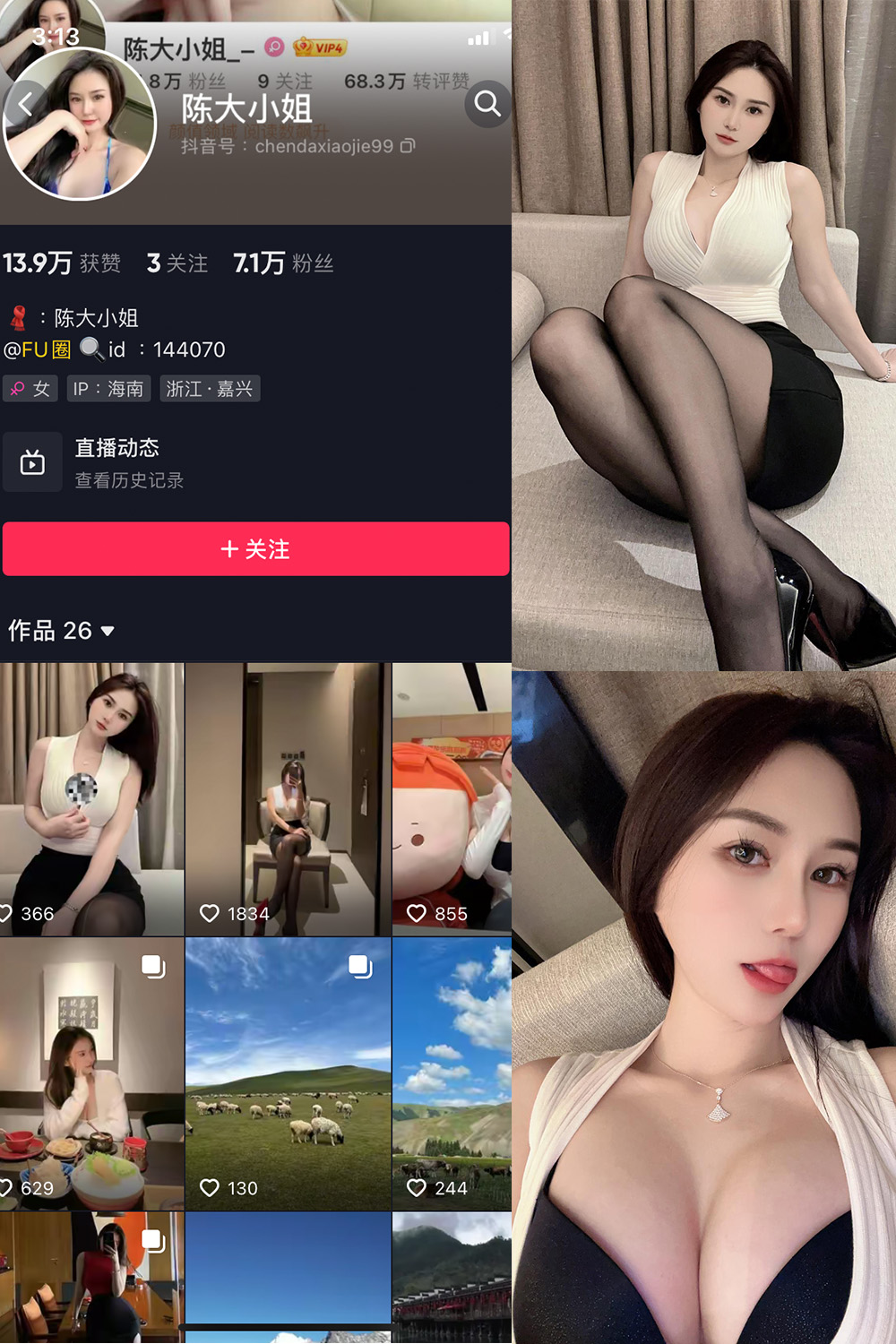 抖音 陈大小姐 微密圈 NO.001期