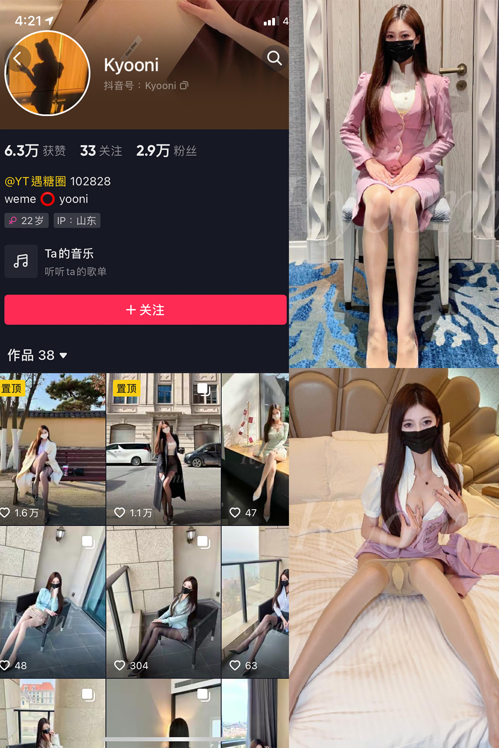 抖音 Yooni有你喵 微密圈 NO.010期