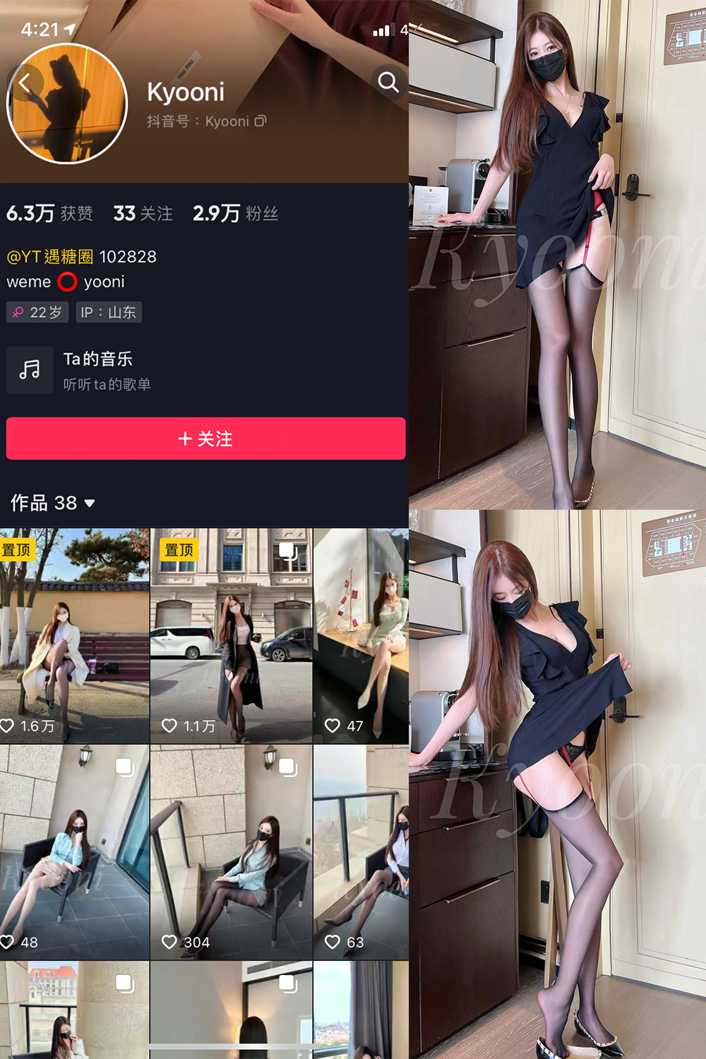 抖音 Yooni有你喵 微密圈 NO.015期 更新至:2023.6.15