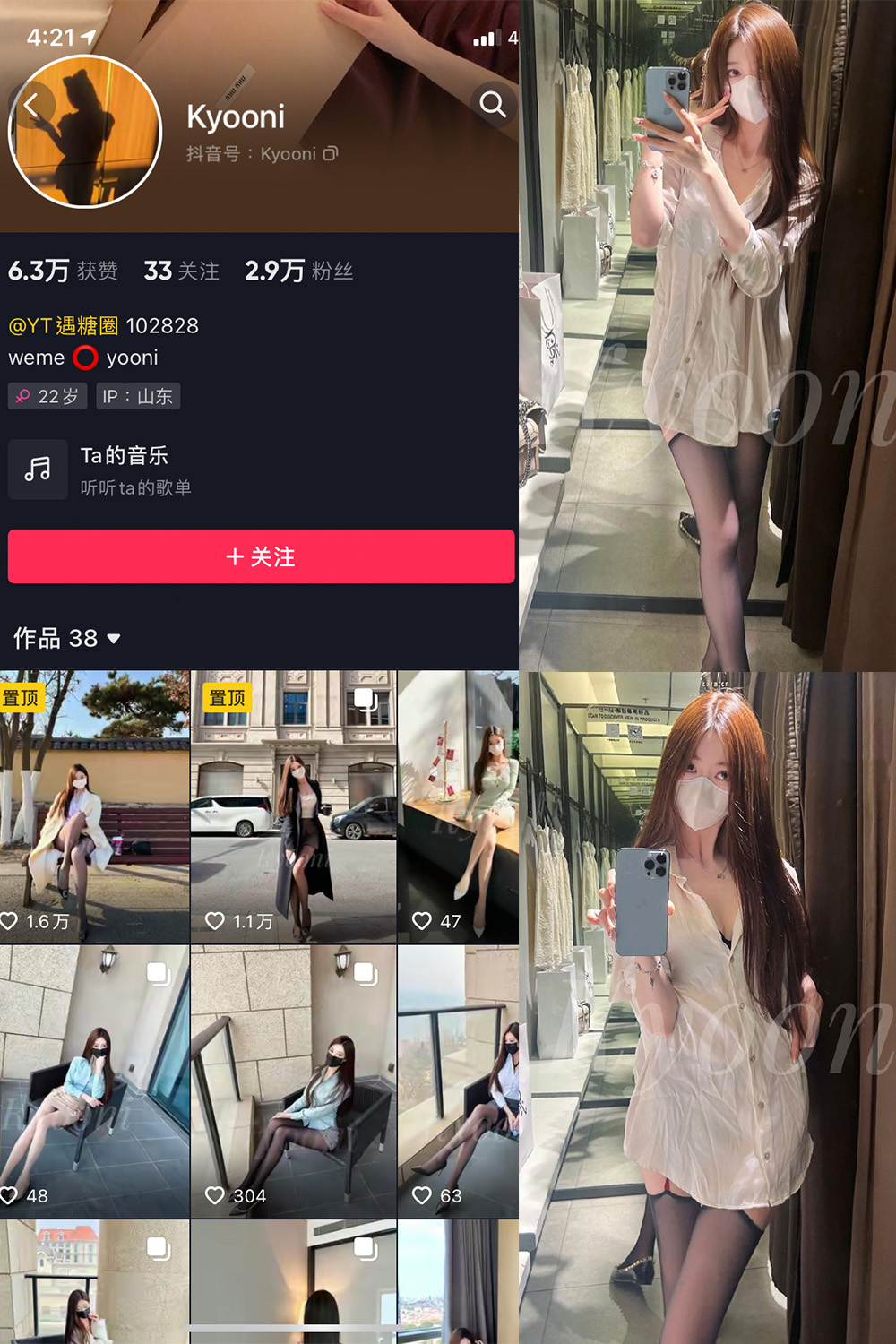 抖音 Yooni有你喵 微密圈 NO.016期 更新至:2023.7.25