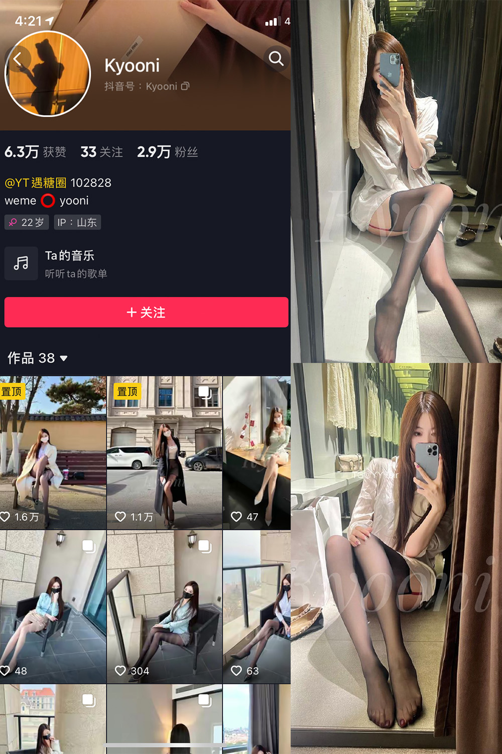 抖音 Yooni有你喵 微密圈 NO.018期 更新至:2023.8.4