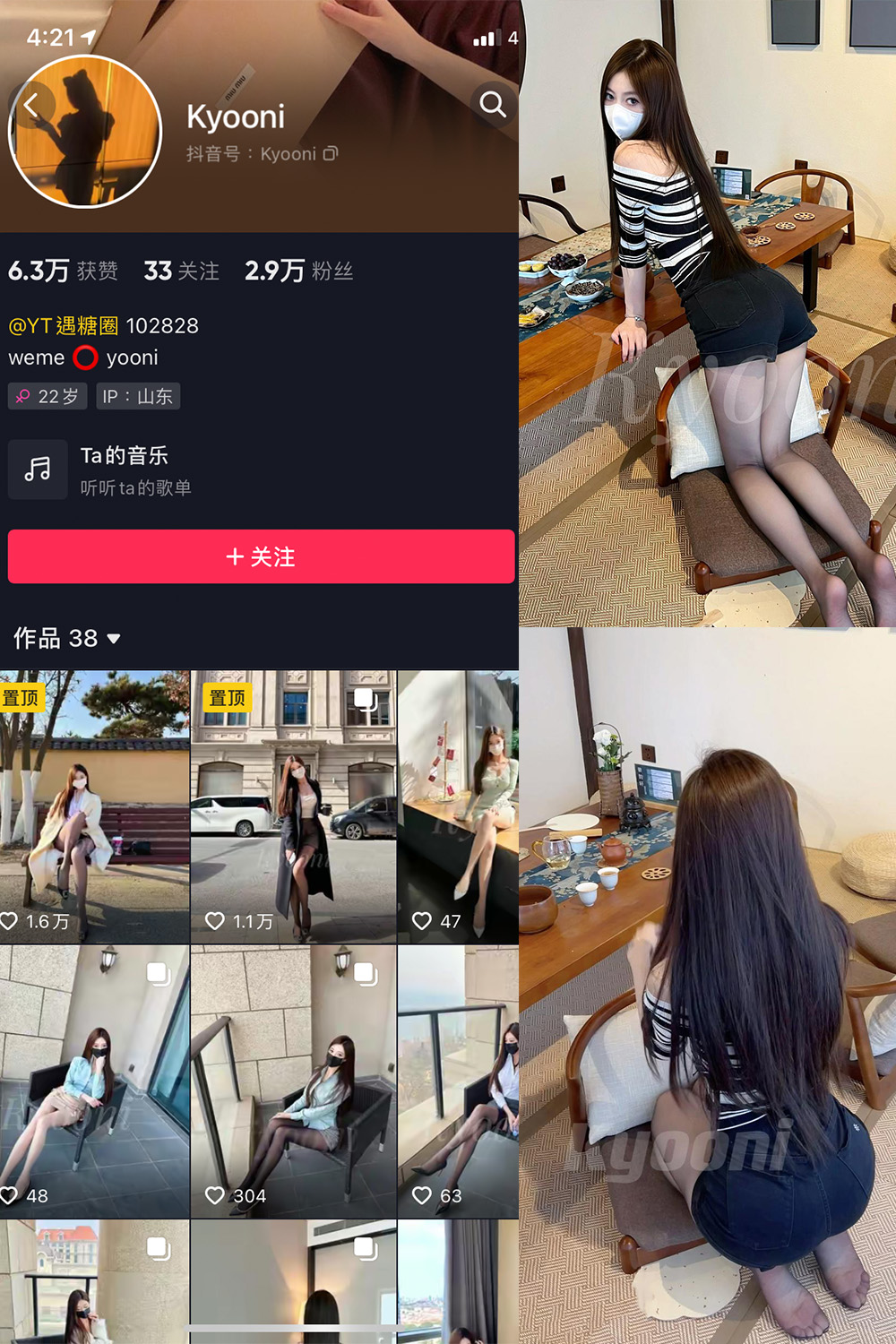 抖音 Yooni有你喵 微密圈 NO.019期 更新至:2023.8.5