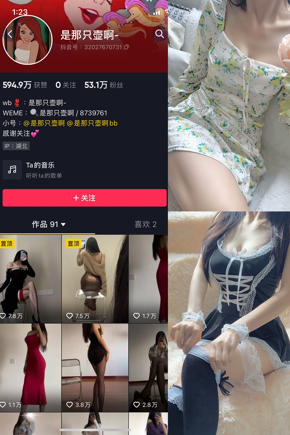 抖音 是那只壶啊 微密圈 NO.004期