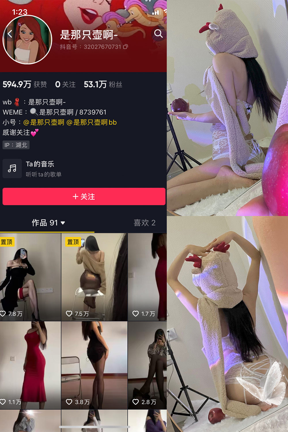 抖音 是那只壶啊 微密圈 NO.006期