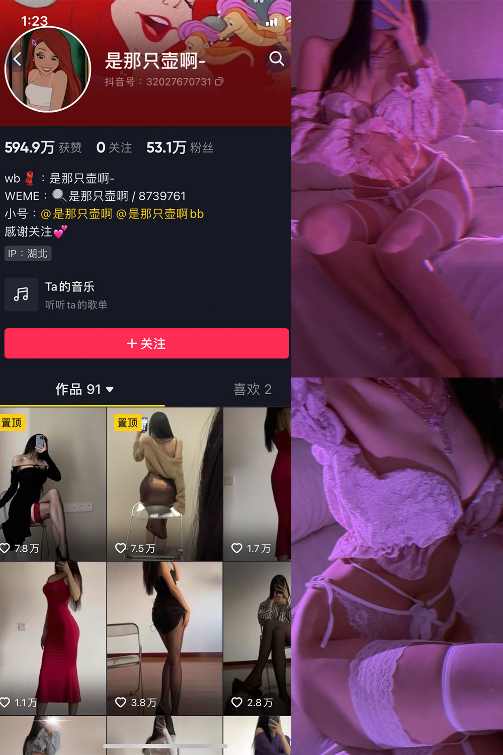 抖音 是那只壶啊 微密圈 NO.011期