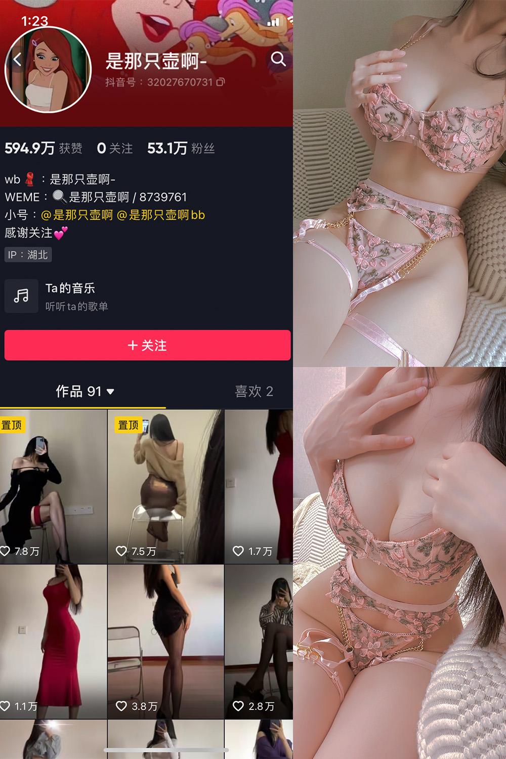 抖音 是那只壶啊 微密圈 NO.016期