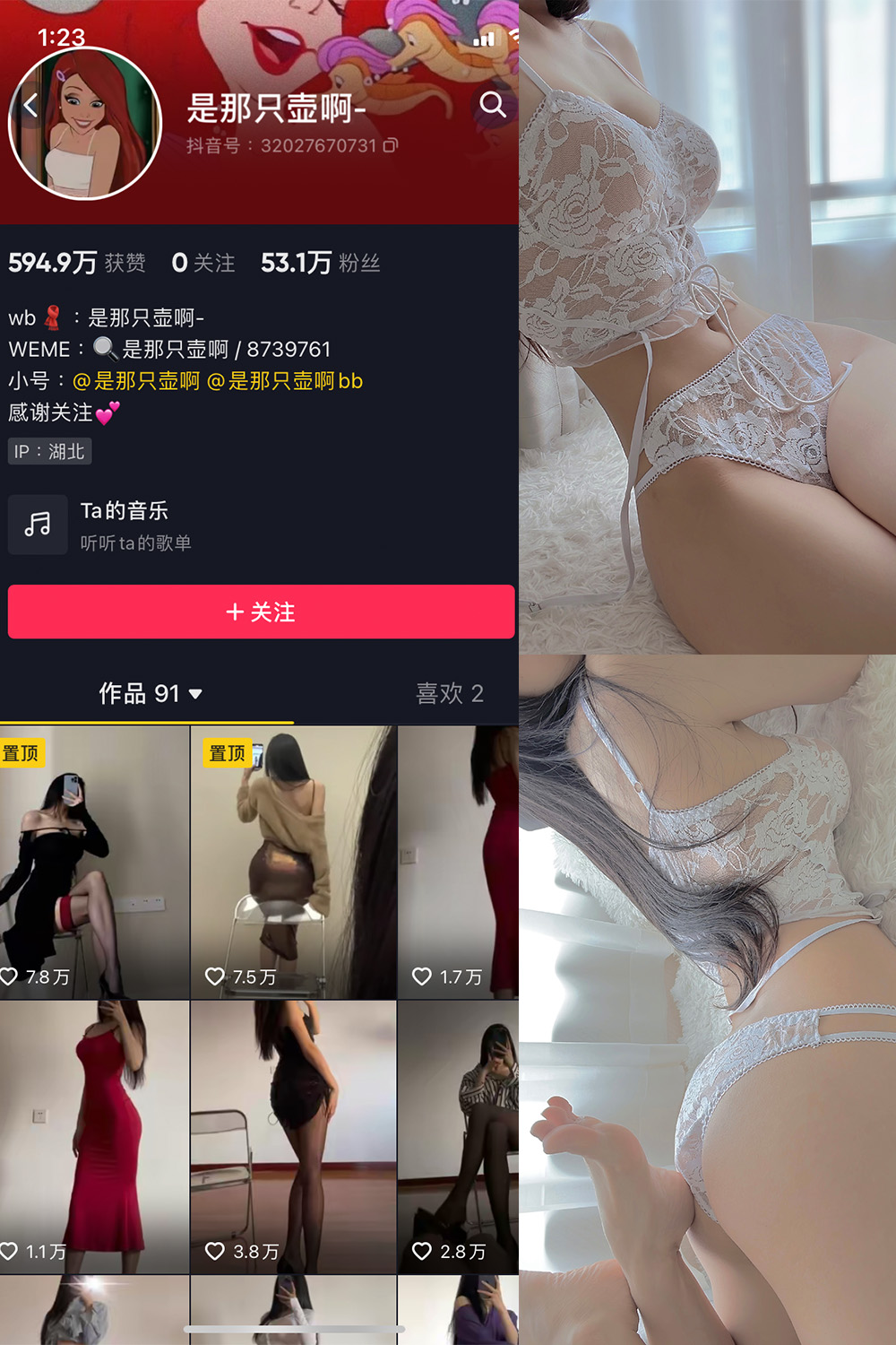 抖音 是那只壶啊 微密圈 NO.019期