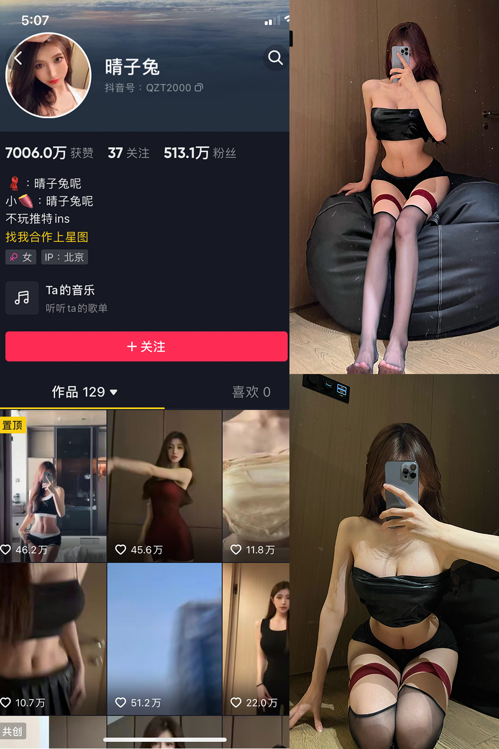 抖音 晴子兔呢 微密圈 NO.004期