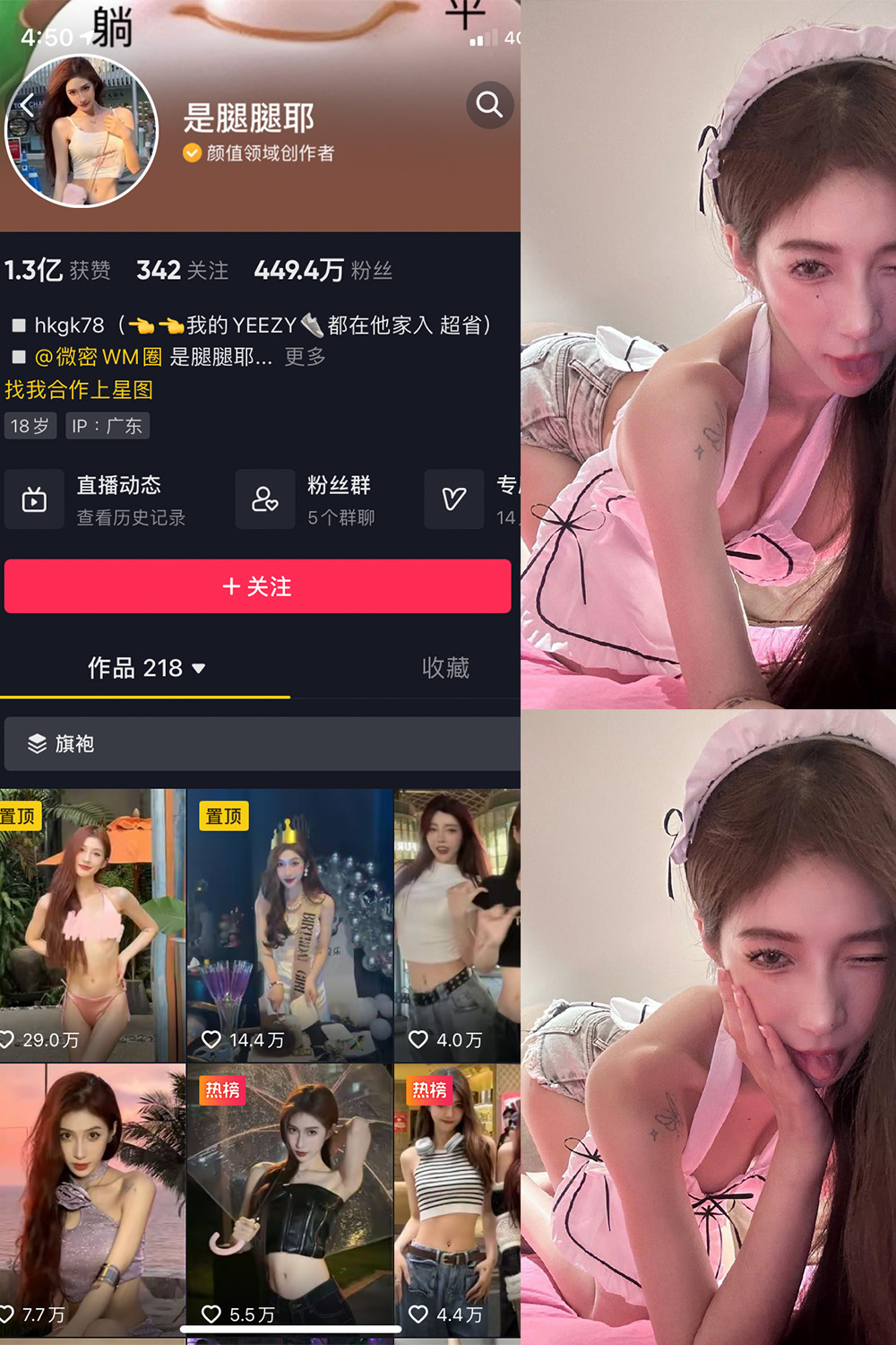 抖音 是腿腿耶 微密圈 NO.016期 更新至：2023.5.24