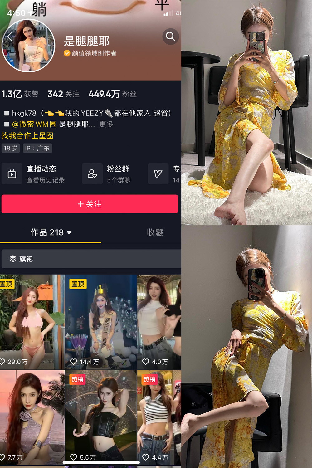 抖音 是腿腿耶 微密圈 NO.026期 更新至:2023.6.12