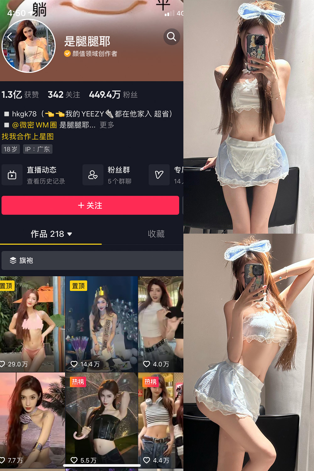 抖音 是腿腿耶 微密圈 NO.036期 更新至:2023.7.29