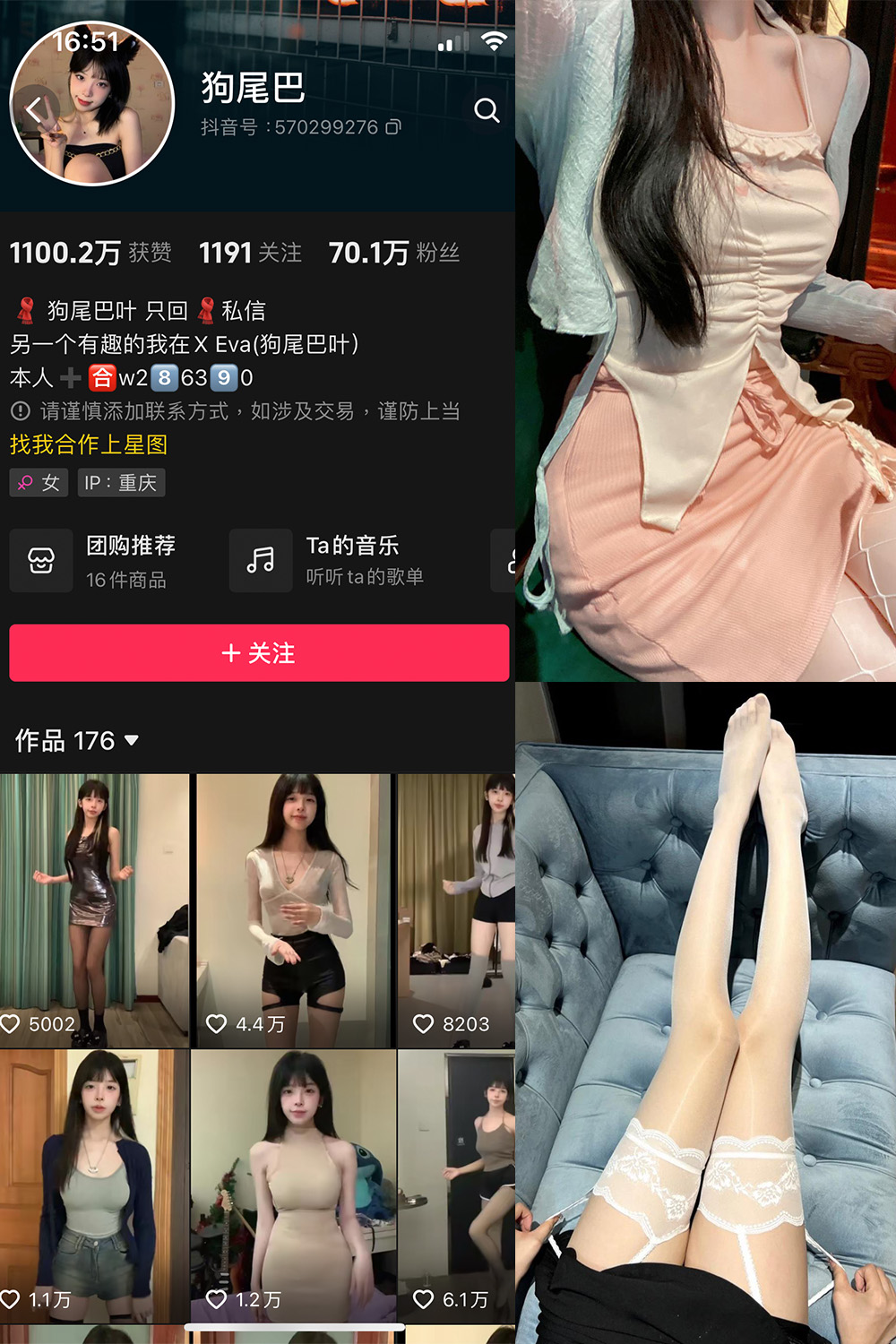 抖音 狗尾巴 微密圈 NO.005期 更新至:2023.10.22