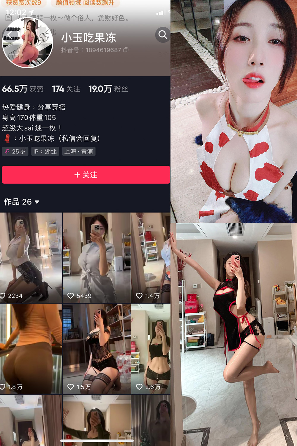 抖音 小玉吃果冻 微密圈 NO.001期