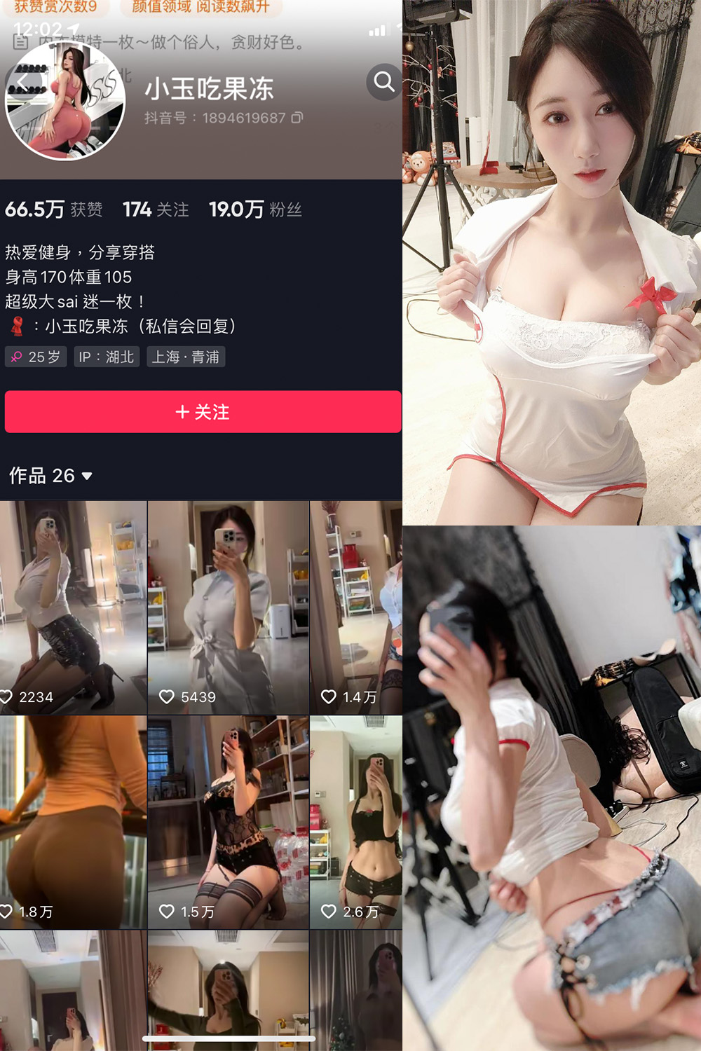 抖音 小玉吃果冻 微密圈 NO.004期