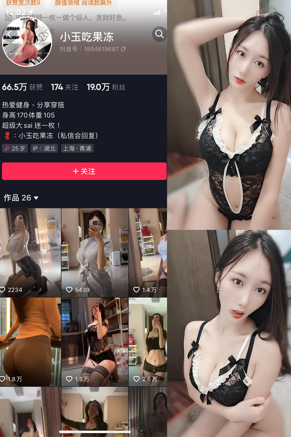 抖音 小玉吃果冻 微密圈 嘉宾帖 NO.006期