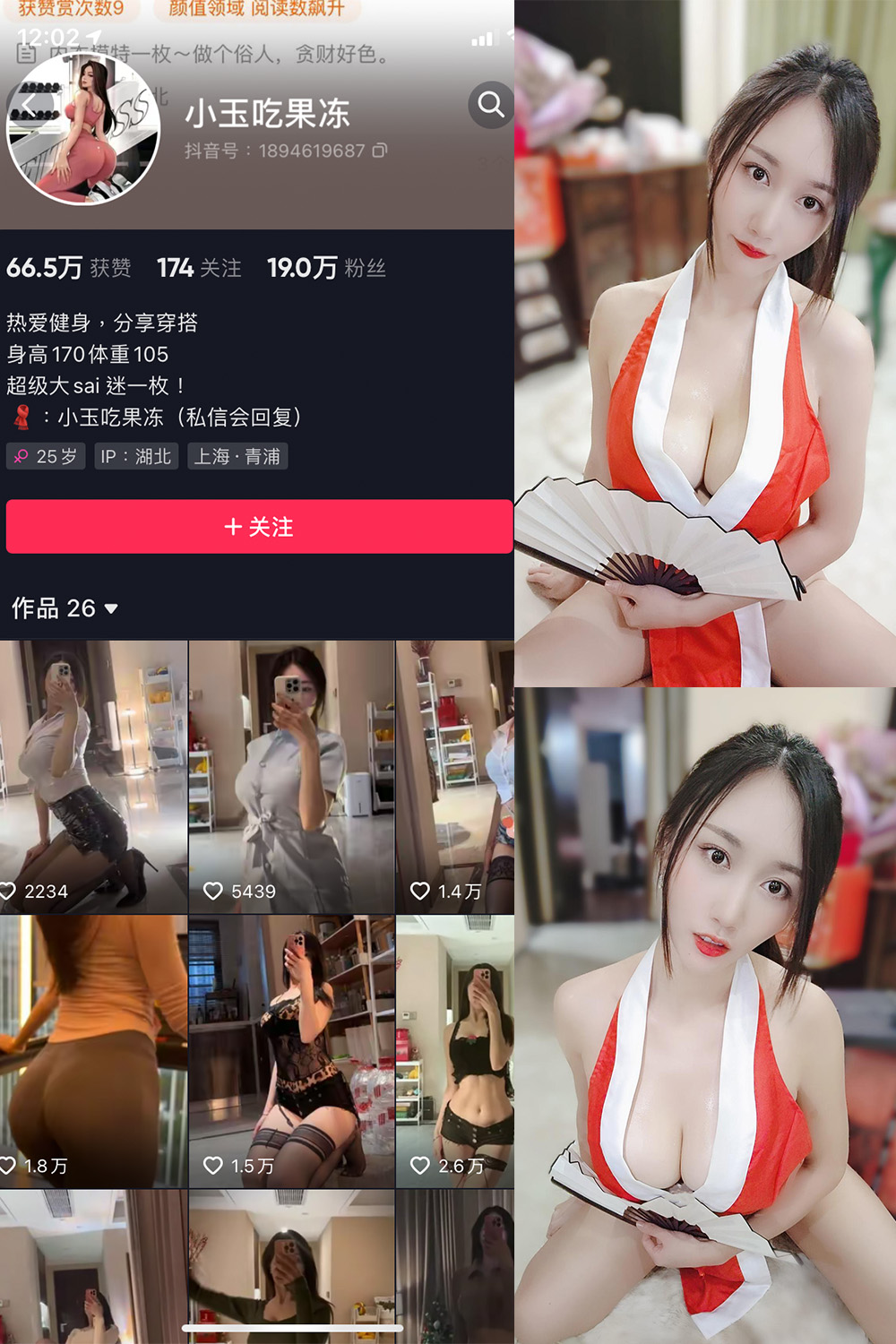 抖音 小玉吃果冻 微密圈 NO.007期