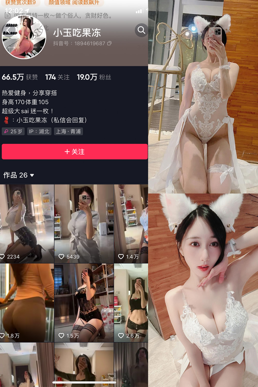 抖音 小玉吃果冻 微密圈 嘉宾帖 NO.007期