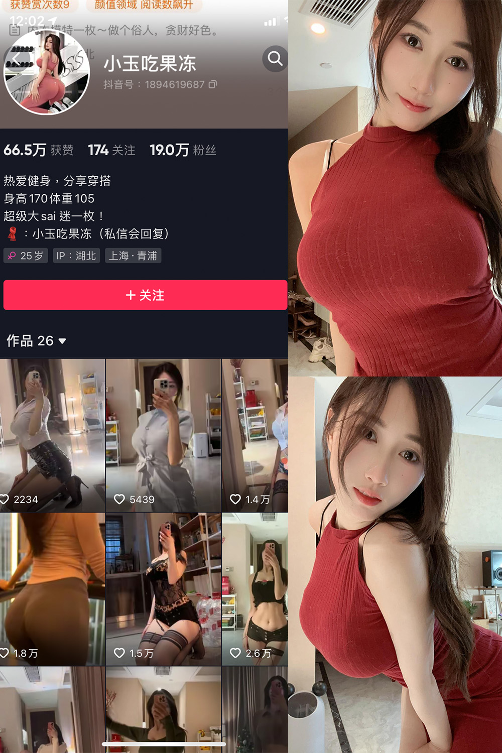 抖音 小玉吃果冻 微密圈 嘉宾帖 NO.017期 更新至:2023.6.8