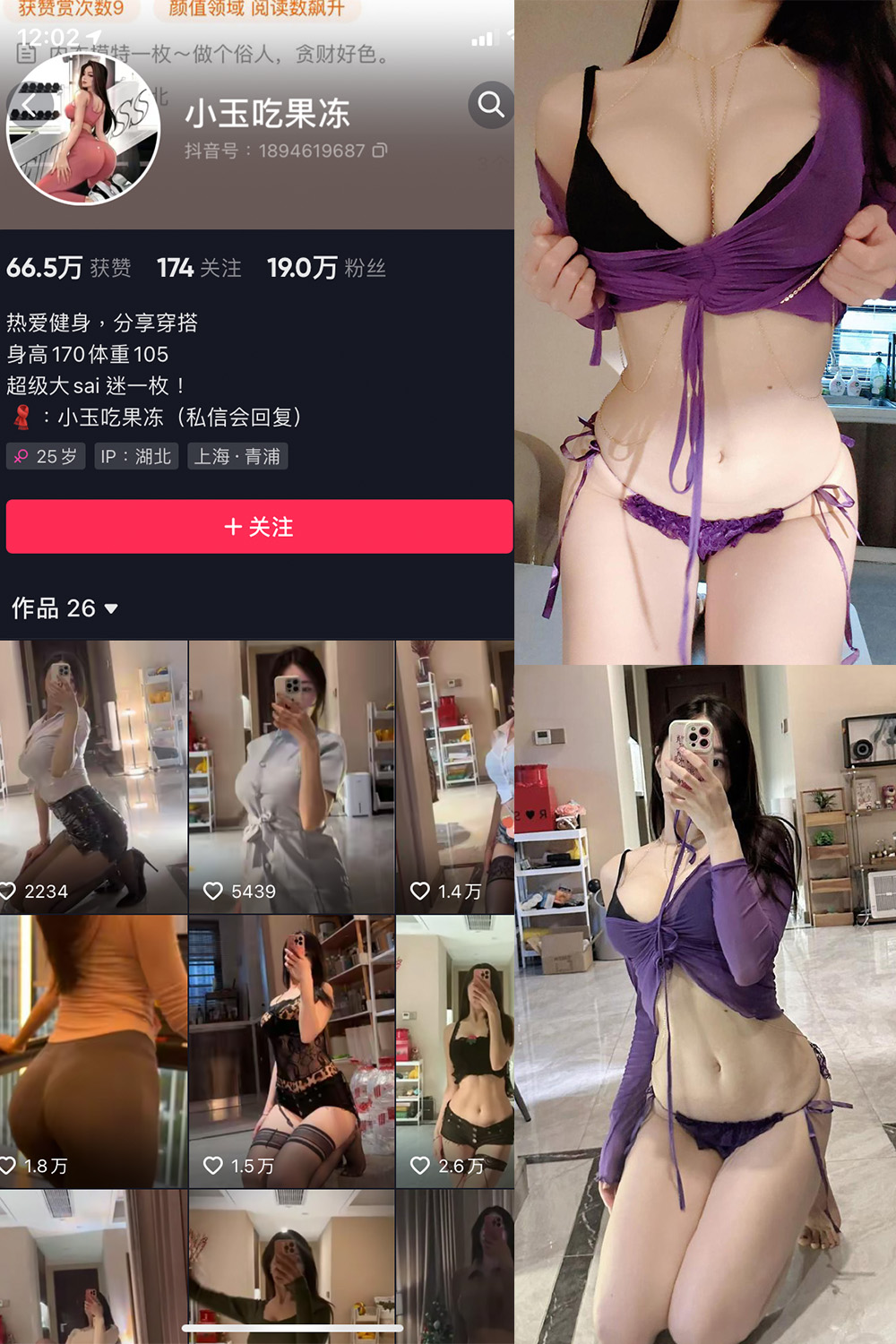 抖音 小玉吃果冻 微密圈 嘉宾帖 NO.024期 更新至:2023.8.11