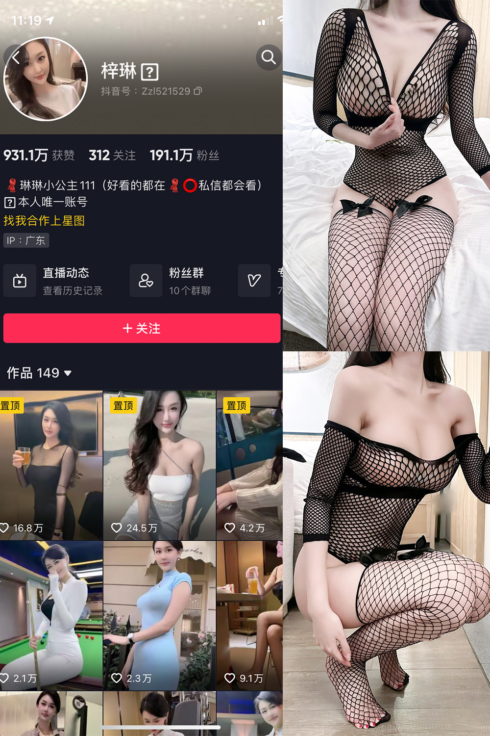 抖音 琳琳小公主 微密圈 004 期 更新至:2023.6.3