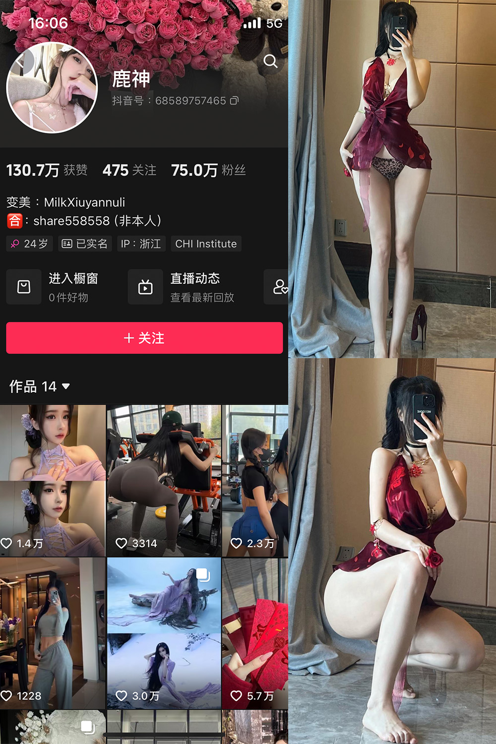 抖音 奶白鹿神 微密圈 NO.008期 更新至:2024.3.18