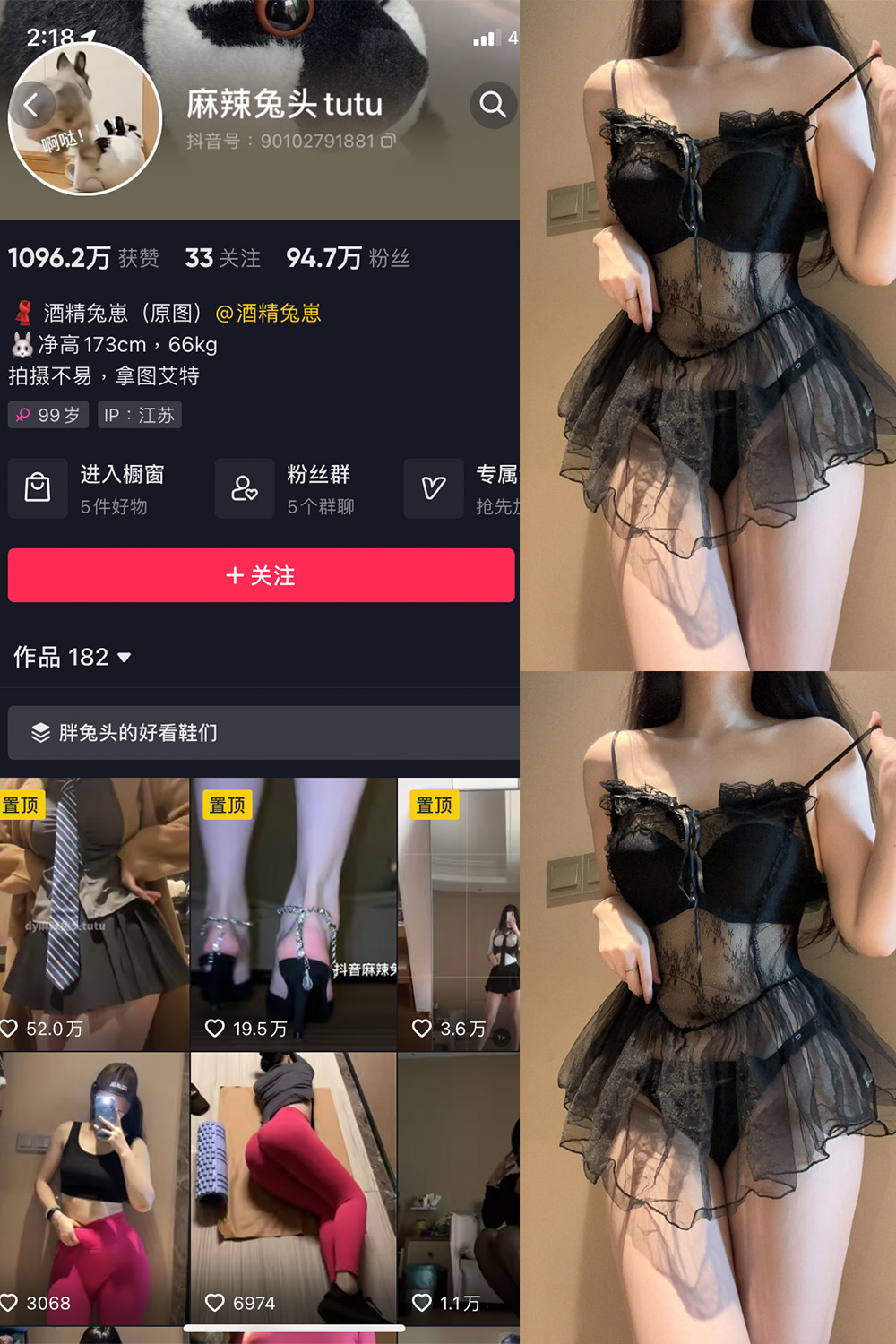 抖音 麻辣兔头 微密圈 NO.021期 更新至:2023.8.13