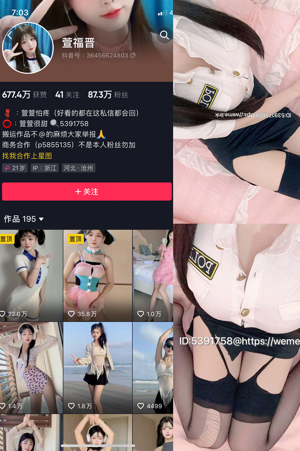 抖音 萱福晋 微密圈 NO.008期 更新至:2023.9.29