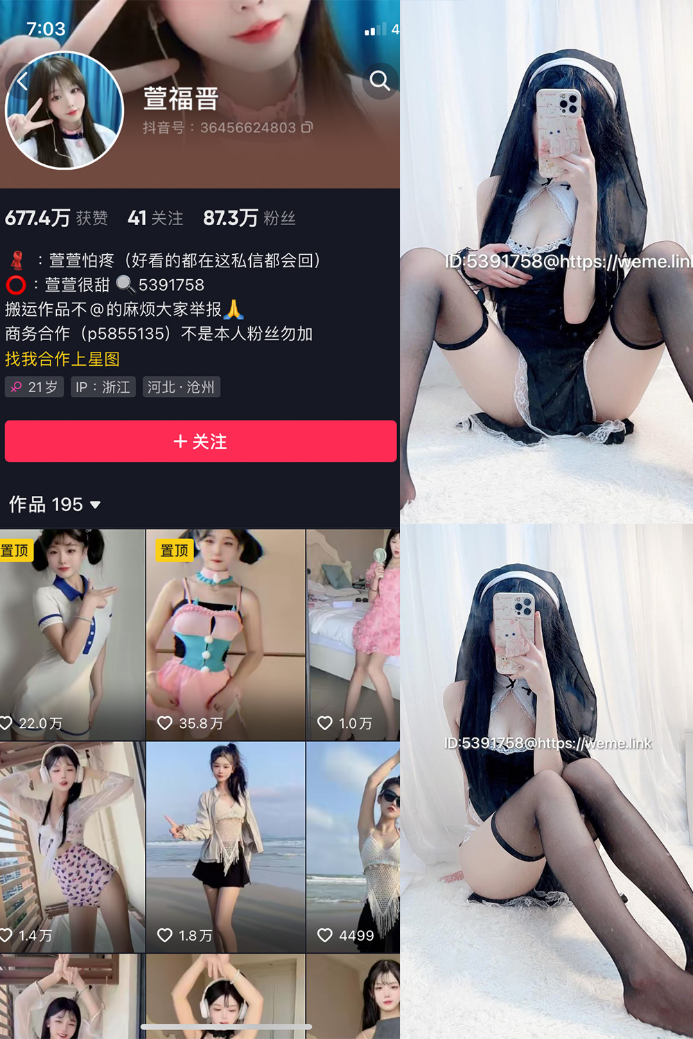 抖音 萱福晋 微密圈 NO.011期 更新至:2023.10.14