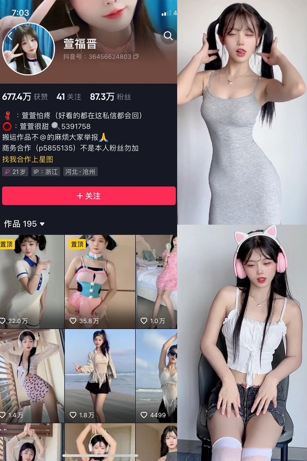 抖音 萱福晋 微密圈 NO.014期 更新至:2023.11.12