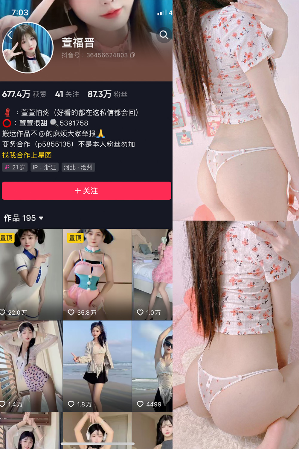 抖音 萱福晋 微密圈 NO.016期 更新至:2023.11.202