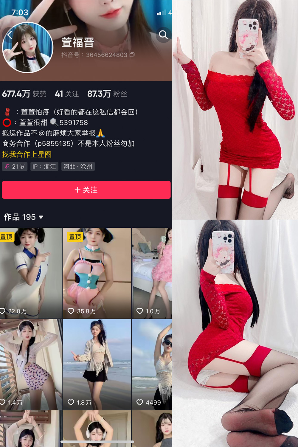 抖音 萱福晋 微密圈 NO.018期 更新至：2023.11.27