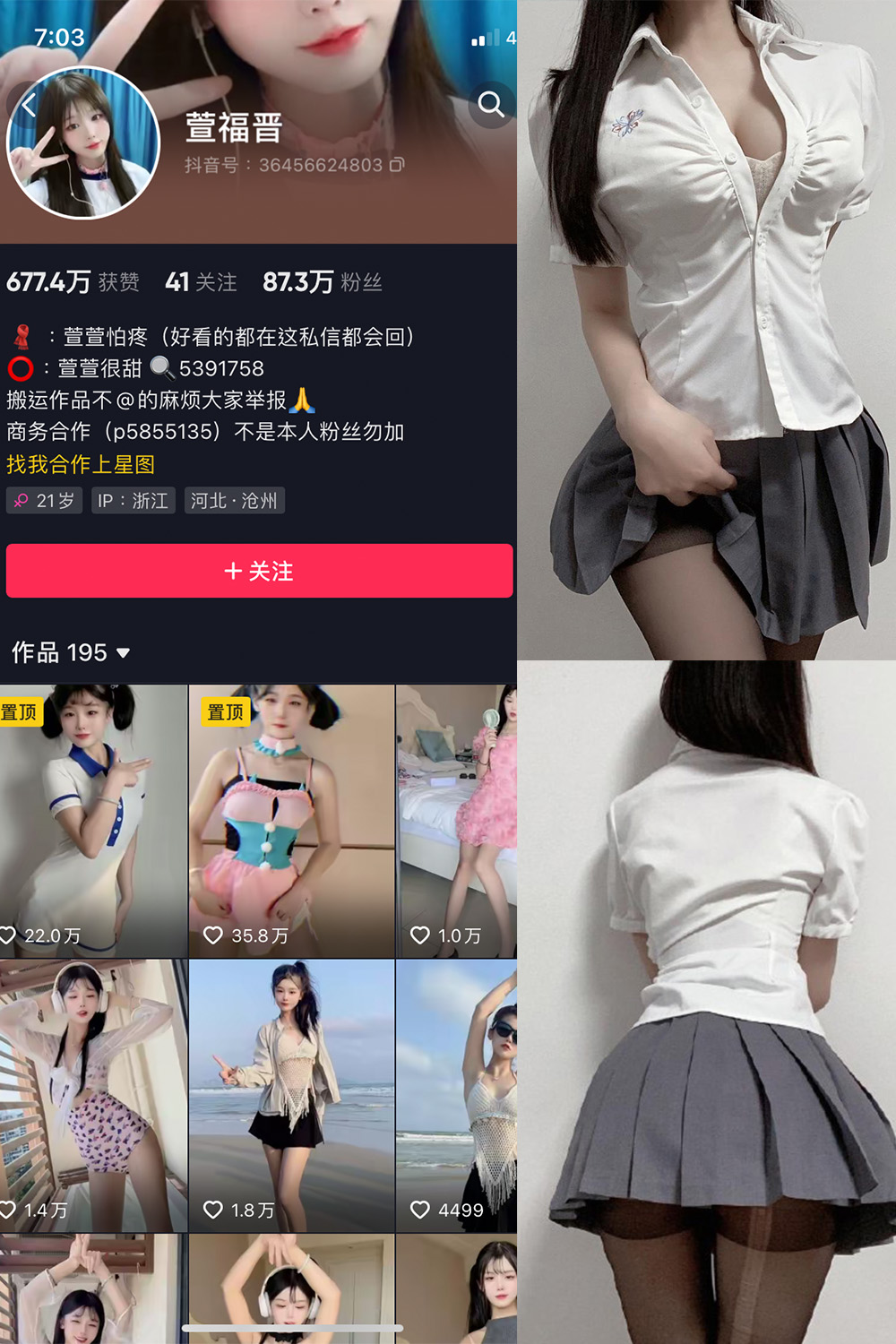 抖音 萱福晋 微密圈 NO.019期 更新至:2023.12.02