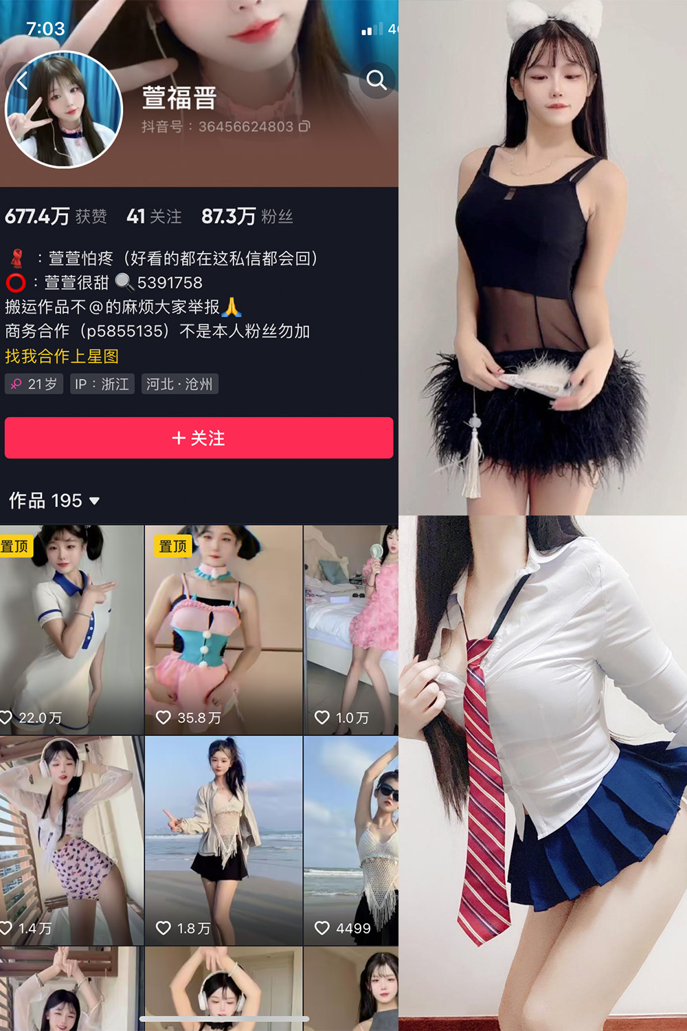 抖音 萱福晋 微密圈 NO.020期 更新至:2023.12.06