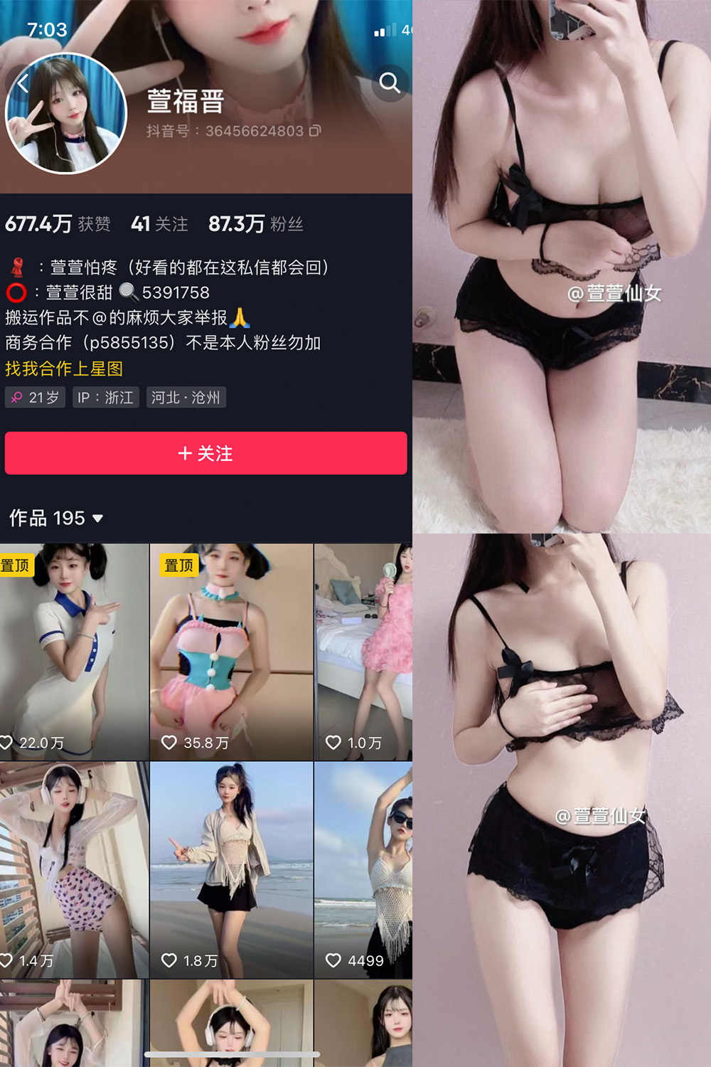 抖音 萱福晋 微密圈 NO.023期 更新至：2024.1.02